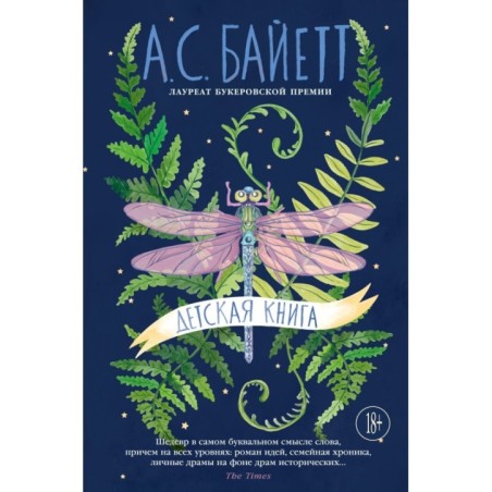 Детская книга (нов.обл.)