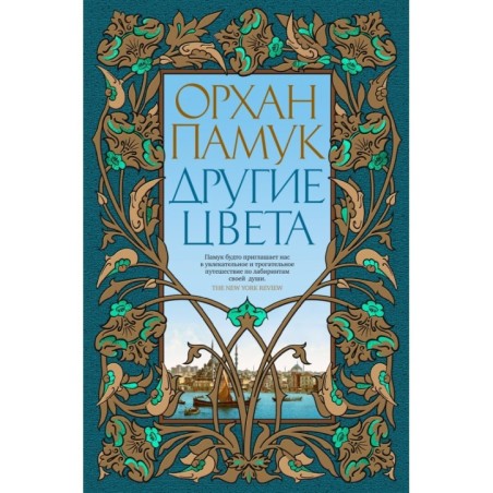 Другие цвета