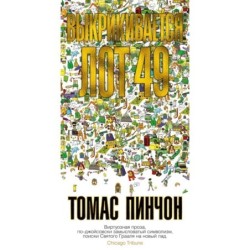 Выкрикивается лот 49