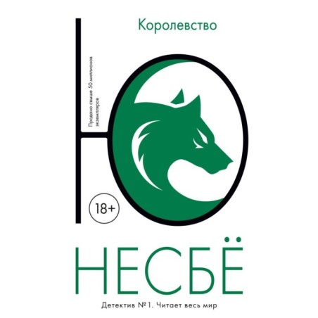 Королевство (мягк.обл.)