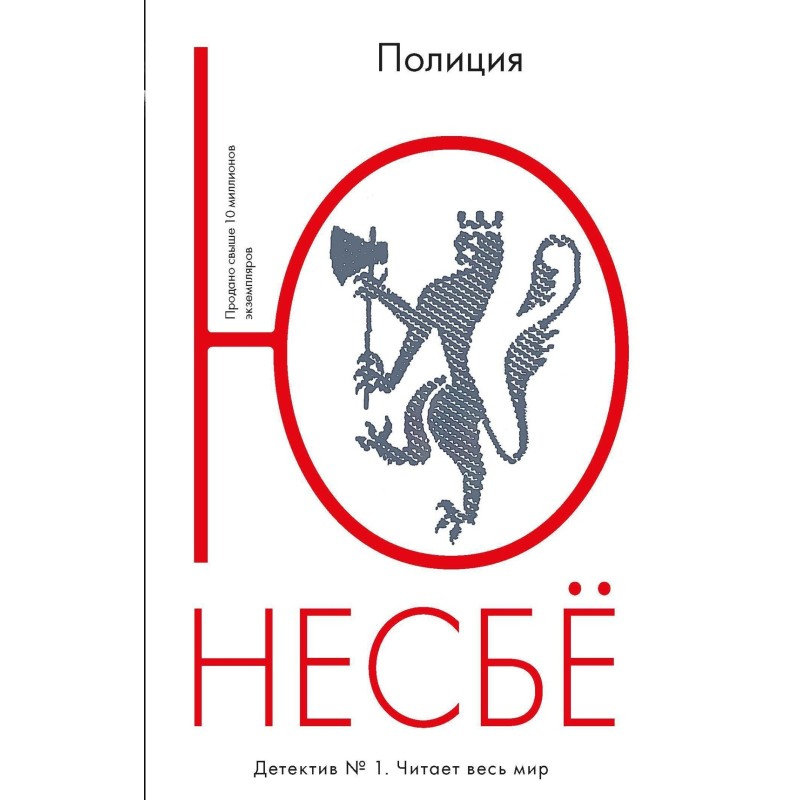 Полиция (мягк.обл.)