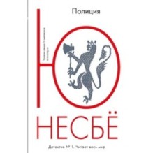 Полиция (мягк.обл.)