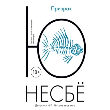 Призрак (мягк.обл.)