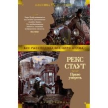 Право умереть