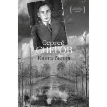 Книга бытия