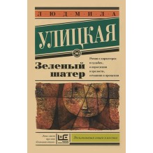 Зеленый шатер