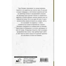 Последнее обещание