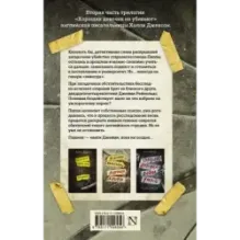 Хорошая девочка, дурная кровь