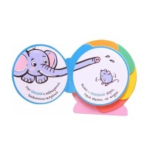 Книжки-улитки. Антонимы