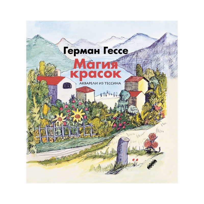 Магия красок