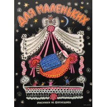 Жили-были книжки/Для маленьких/рис. Васнецова