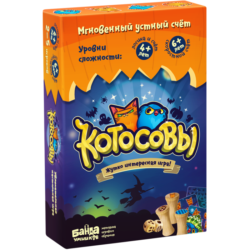 Настольная игра «КОТОСОВЫ»