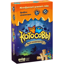 Настольная игра «КОТОСОВЫ»