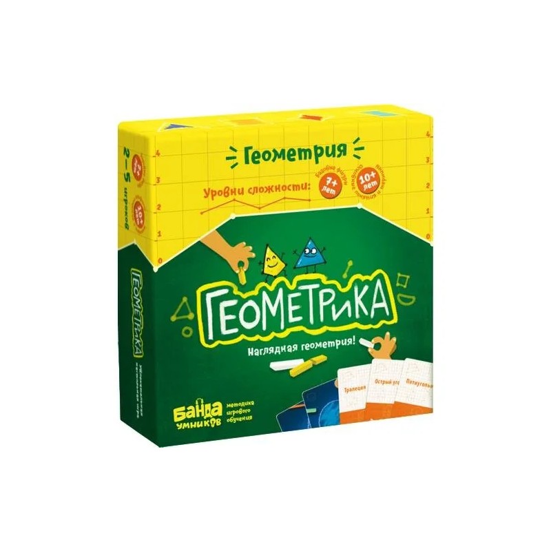 Геометрика. Наглядная геометрия!