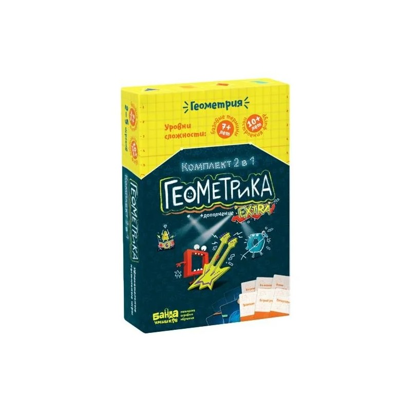 Геометрика. +дополнение EXKTRA. Комплект 2 в 1