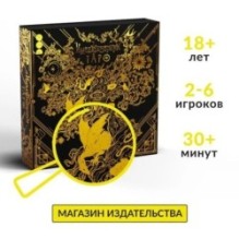 Игра Имаджинариум. Таро