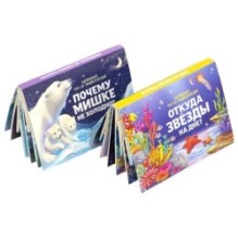 Откуда звезды на дне?