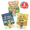 Умница. Найди и скажи. Щенок. 3 книжки для развития речи 1+ Умница. Найди и скажи. Щенок. 3 книжки для развития речи 1+