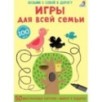 Асборн - карточки. Игры для всей семьи (50 многоразовых двусторонних карточек + маркер в подарок)