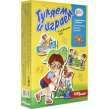 Игра-малышка "Гуляем и играем"