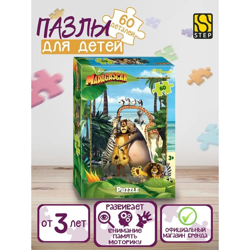 Пазл 60 элементов “Мадагаскар - 3” Пазл 60 элементов “Мадагаскар - 3”