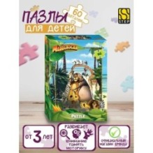 Пазл 60 элементов “Мадагаскар - 3”