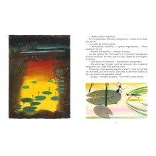 Как муравьишка домой спешил