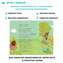 Умница. Музыка для малышей. Как Жужа научилась петь