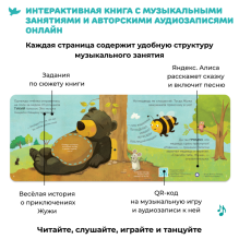 Умница. Музыка для малышей. Как Жужа научилась петь