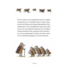 Переполох в опере