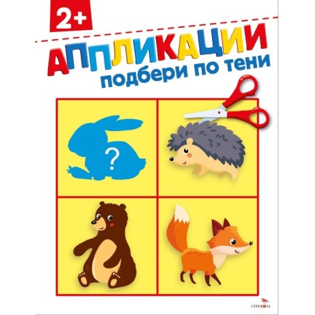 Подбери по тени 2+. АППЛИКАЦИИ