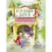 ДХЛ. Волшебный Замок. Про слона, дракона и красную жирную двойку ДХЛ. Волшебный Замок. Про слона, дракона и красную жирную двойку