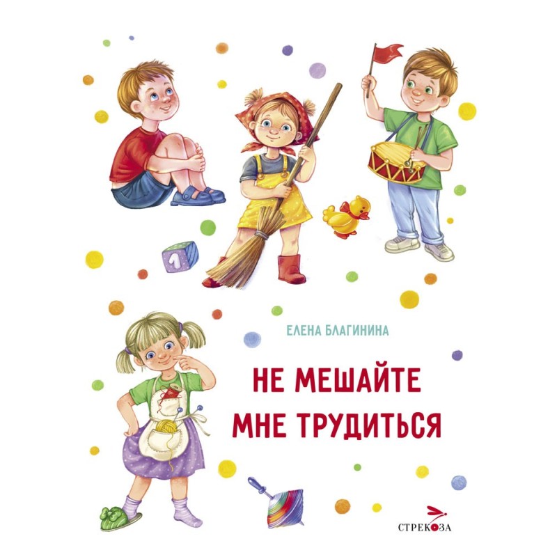 ДХЛ. Не мешайте мне трудиться белая (Варжунтович)