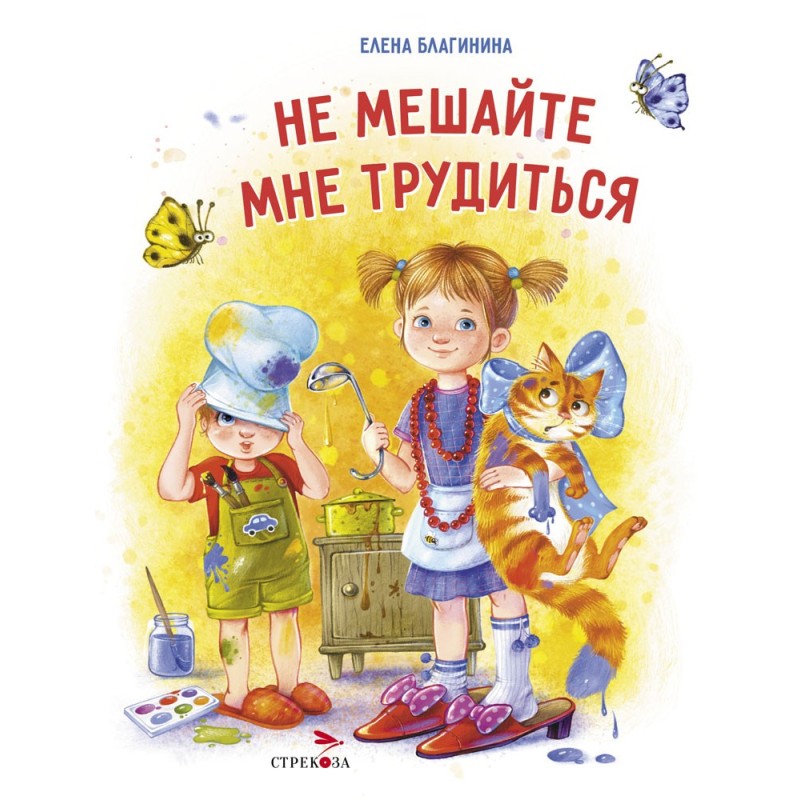 ДХЛ. Не мешайте мне трудиться. Худ.Варжунтович (жёлтая)