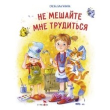 ДХЛ. Не мешайте мне трудиться. Худ.Варжунтович (жёлтая)