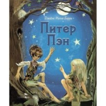 100 ЛУЧШИХ КНИГ. Питер Пэн