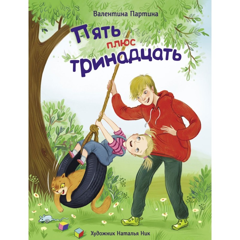 ДХЛ. Пять плюс тринадцать