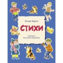 ДХЛ. Стихи Барто.А. (синяя)