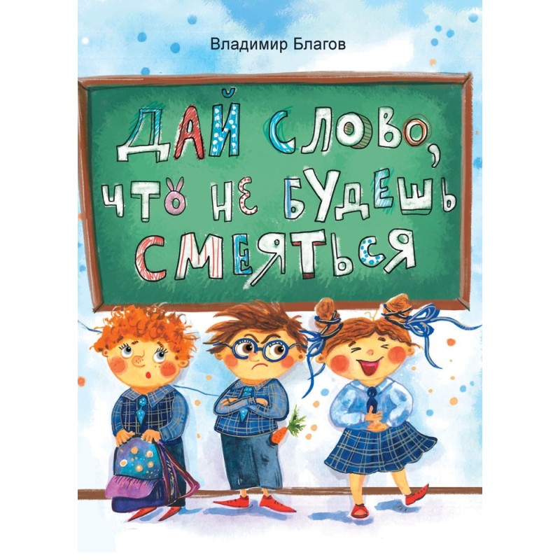 ДХЛ. Дай слово, что не будешь смеяться ДХЛ. Дай слово, что не будешь смеяться