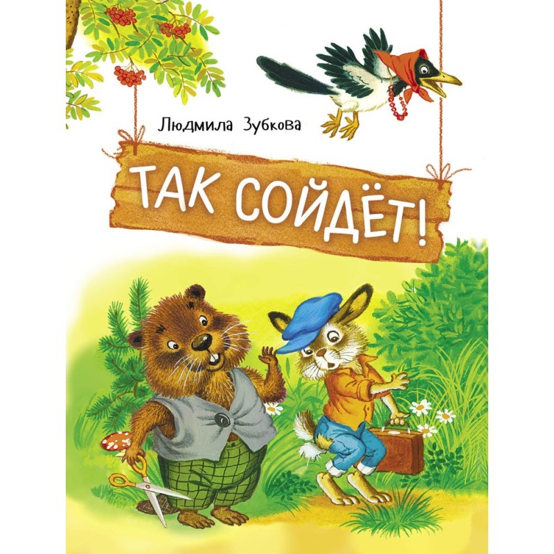 ДХЛ. Так сойдет! ДХЛ. Так сойдет!