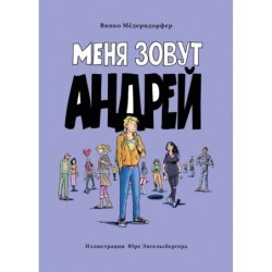 КДП. Меня зовут Андрей