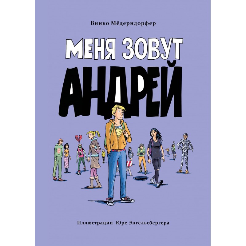 КДП. Меня зовут Андрей