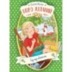 ДХЛ. Бюро желаний. Книга 3 Сад под облаками