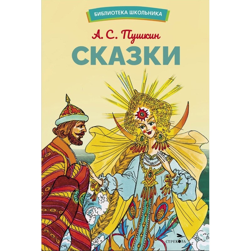 БШ. Сказки БШ. Сказки