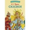 БШ. Сказки БШ. Сказки