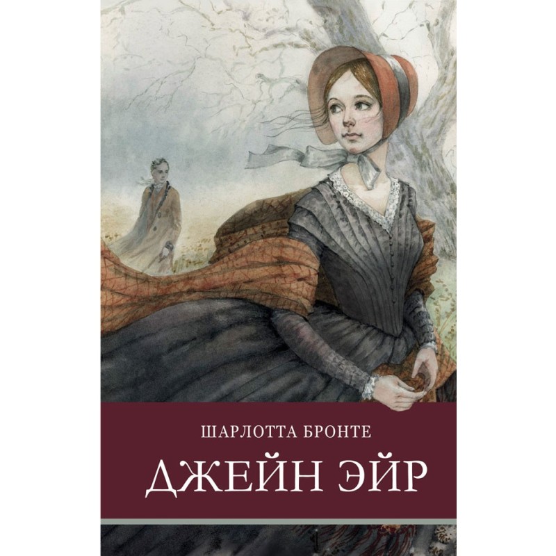 ШП. Джейн Эйр