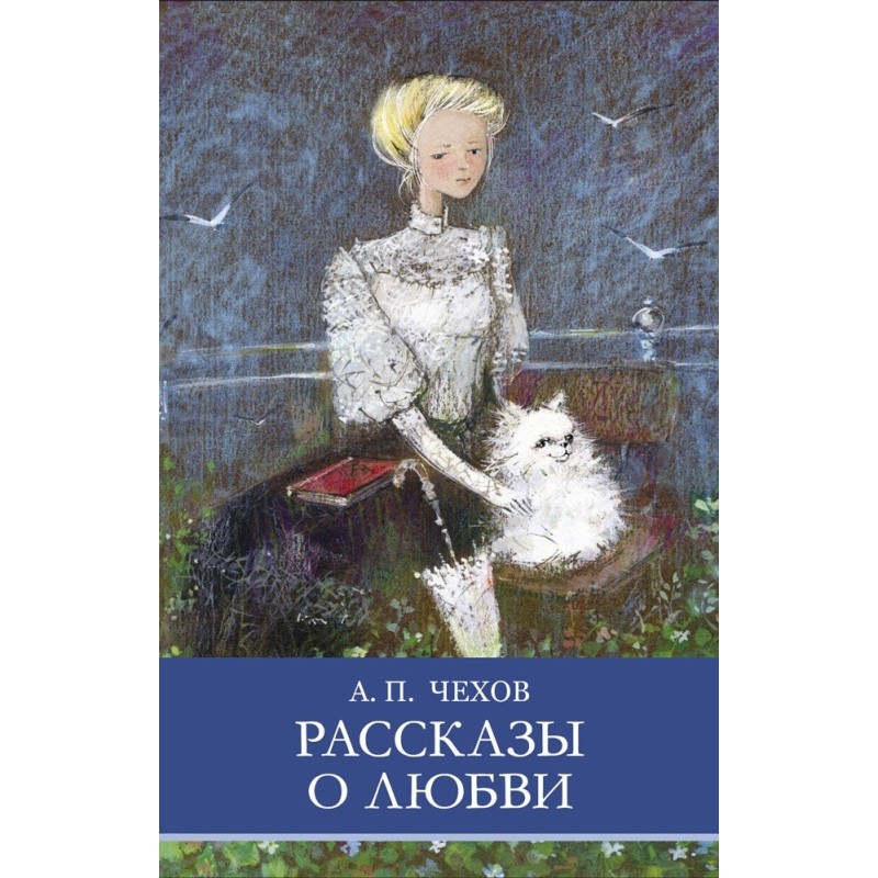 ШП. Рассказы о любви