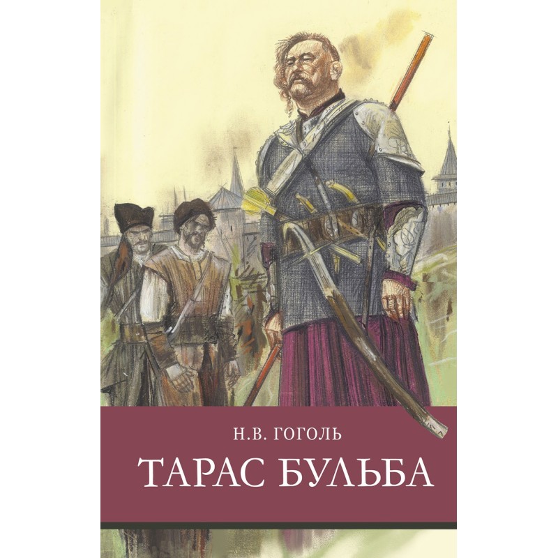 ШП. Тарас Бульба