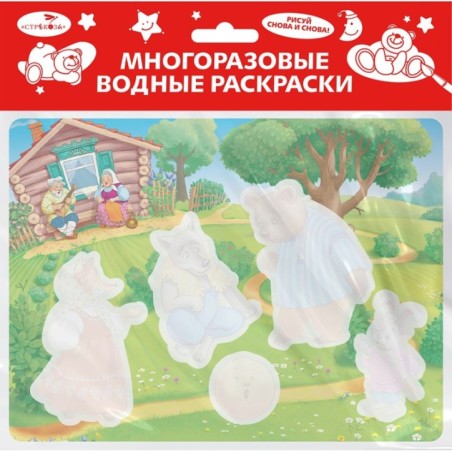 Многоразовые водные раскраски. Выпуск 15 (Колобок)