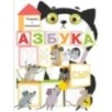 Книги с окошками. Азбука Книги с окошками. Азбука